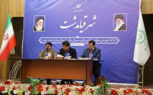 قیامدشت؛ میزبان معاونین اداری مالی و مدیران مالی شهرداری های استان تهران