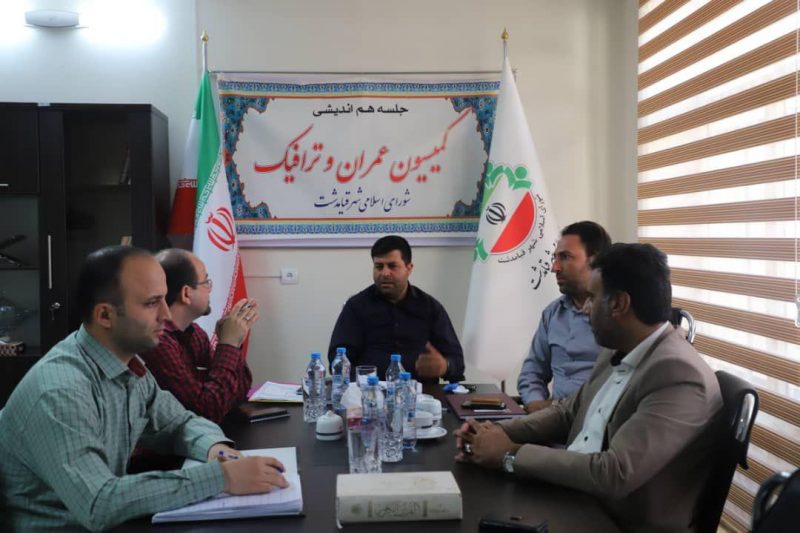 تاکید اعضای کمیسیون عمران و ترافیک شهر قیامدشت بر ساماندهی ترافیکی سطح شهر