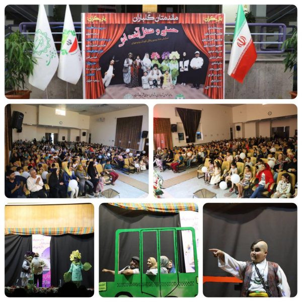 نمایش «حسنی و شغل آینده اش» در قیامدشت اجرا شد
