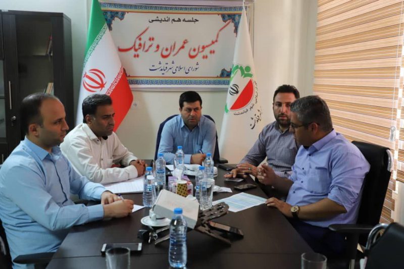 تشکیل جلسه هم اندیشی کمیسیون عمران و ترافیک شورای اسلامی شهر قیامدشت