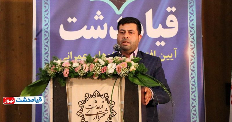 ۷۸ درصد بودجه قیامدشت به عمران شهری اختصاص یافته است