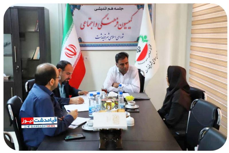 موافقت کمیسیون فرهنگی شورای شهر قیامدشت با نامگذاری خیابانی بنام ” خبرنگار”