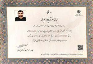 صدور پروانه انتشار پایگاه خبری قیامدشت نیوز