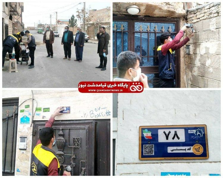 اتمام نصب پلاک های جدید منازل در روستای چهلقز