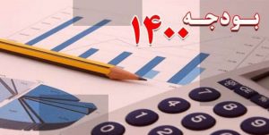 تصویب بودجه ۱۰۰ میلیاردی شهرداری قیامدشت برای سال ۱۴۰۰