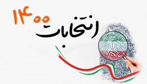 انتشار نتايج شمارش آراء نامزدهای انتخابات شورای اسلامى شهر قیامدشت