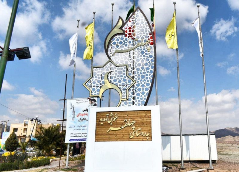 سرپرست دهیاری چهلقز طی چند روز آینده انتخاب می شود