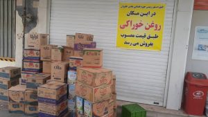 روغن خوراکی و ماکارونی احتکاری با قیمت مصوب در قیامدشت توزیع شد