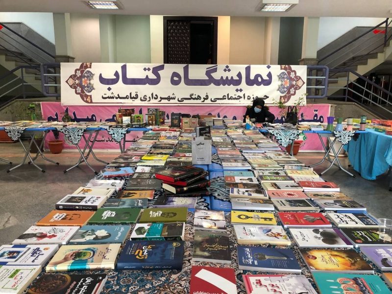 برپایی نمایشگاه کتاب در فرهنگسرای مهر و ماه شهر قیامدشت