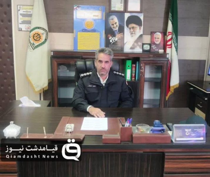 رئیس کلانتری قیامدشت تغییر کرد