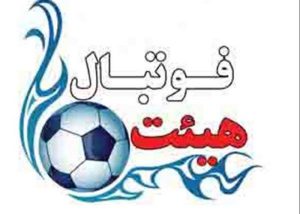 مهمترین هیات ورزشی بخش خاوران همچنان بدون رئیس!