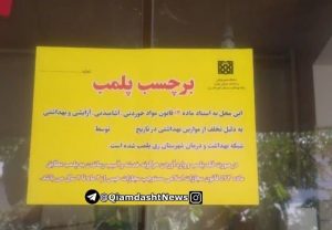 نانوایان قیامدشت زیر ذره بین بازرسان
