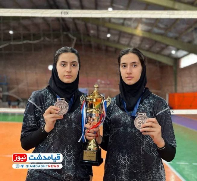 افتخار آفرینی خواهران والیبالیست قیامدشتی