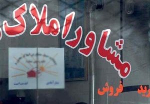 تنظیم قرارداد اجاره برای اتباع غیرمجاز در ری ممنوع شد