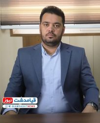 هیات رئیسه سال آخر شورای شهر قیامدشت مشخص شد