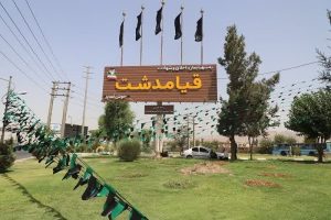 آغاز رسمی طرح جامع شهری قیامدشت؛ گامی مهم برای حل گره‌های چند دهه‌ای شهر