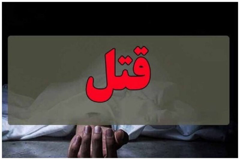 دستگيری قاتل، کمتر از يک ساعت در قيامدشت