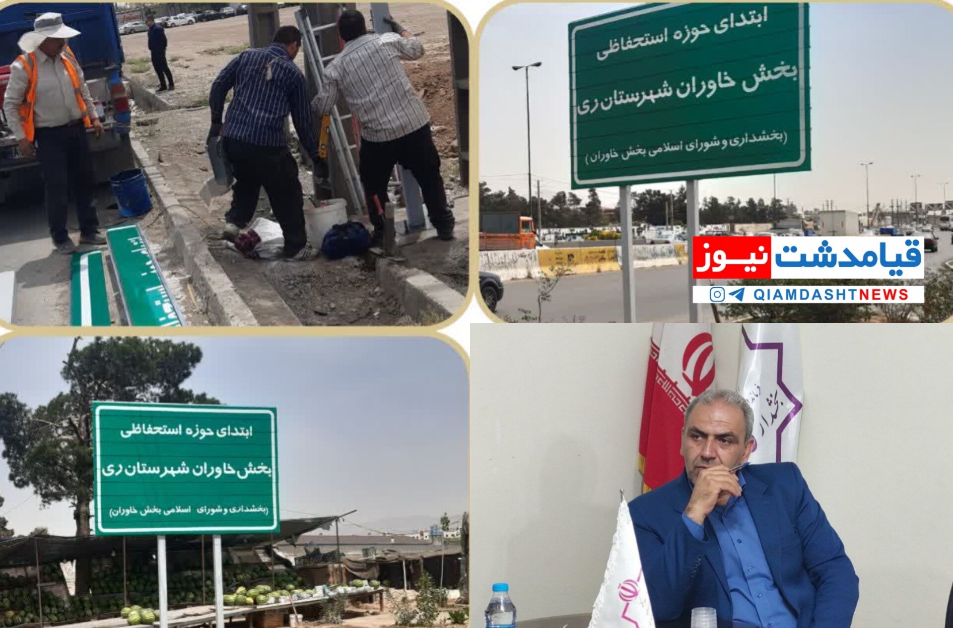 نصب تابلوهای حوزه استحفاظی بخش خاوران با پیگیری مسئولان محلی