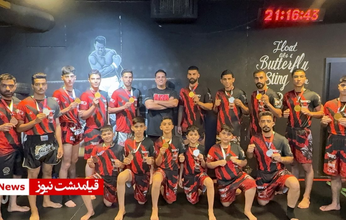 قهرمانی تیم کیک‌بوکسینگ باشگاه فایتلند قیامدشت در مسابقات کشوری