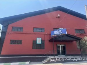افتتاح دوباره یا بازگشایی پس از بازسازی ؟