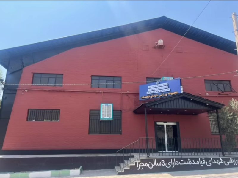 افتتاح دوباره یا بازگشایی پس از بازسازی ؟