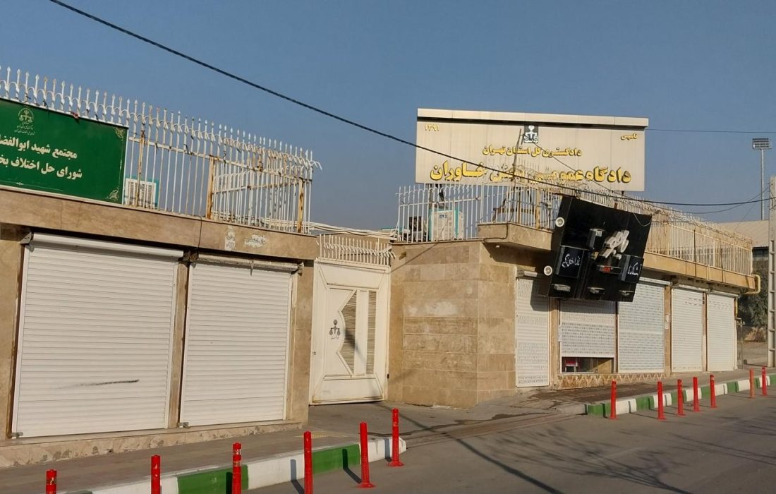 سازش ۱۷۰ پرونده در شورای حل اختلاف خاوران طی ماه جاری