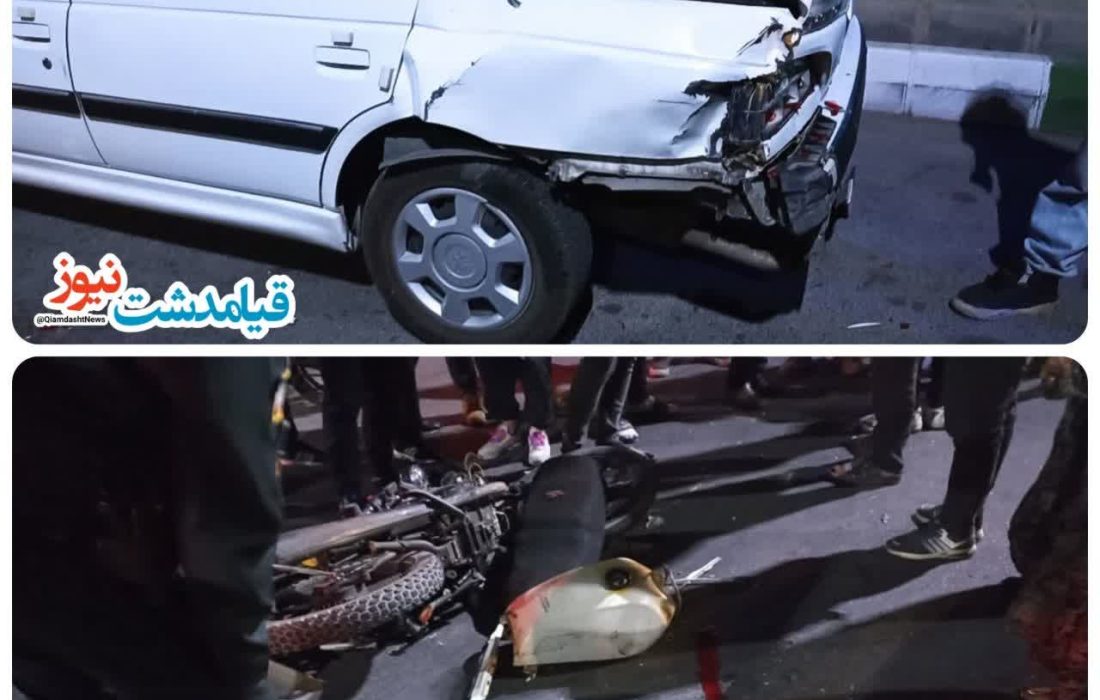 تصادف موتورسیکلت با خودروی سواری در بلوار باهنر قیامدشت با یک فوتی