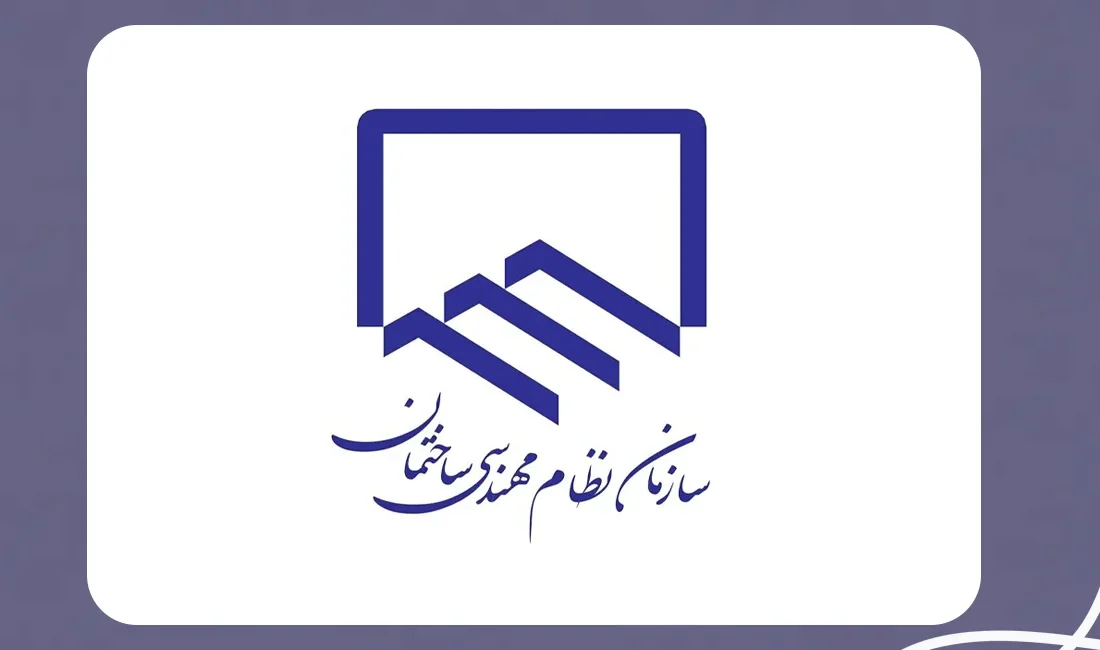 قیامدشت نیازمند استقرار اداره نظام مهندسی مستقل است