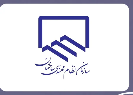 قیامدشت نیازمند استقرار اداره نظام مهندسی مستقل است