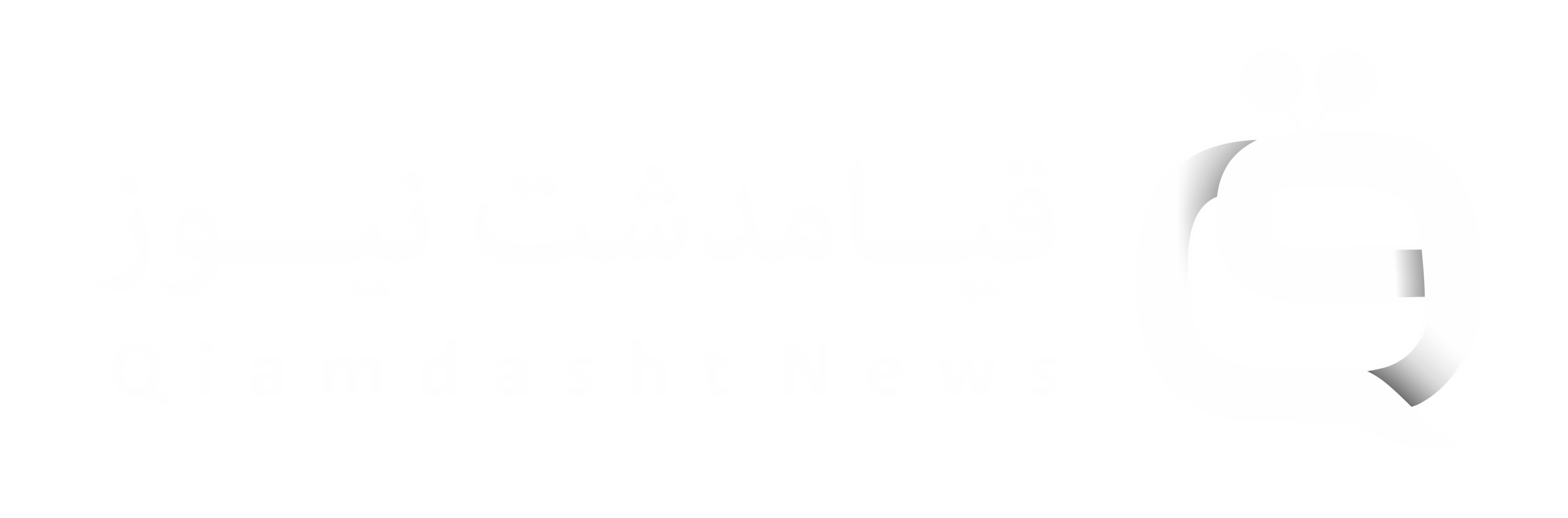 پایگاه اطلاع رسانی و خبری قیامدشت نیوز