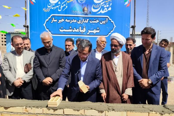 نهضت عدالت آموزشی در شهرستان ری به بخش خاوران رسید/ خشت گذاری اولین مدرسه جدید در شهر قیامدشت + فیلم