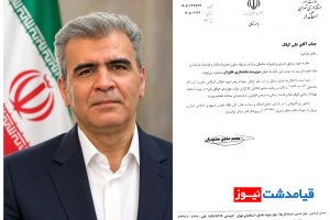 علی گیلک سرپرست جدید بخشداری خاوران شد/ بازگشت یک چهره آشنا به مدیریت خاوران